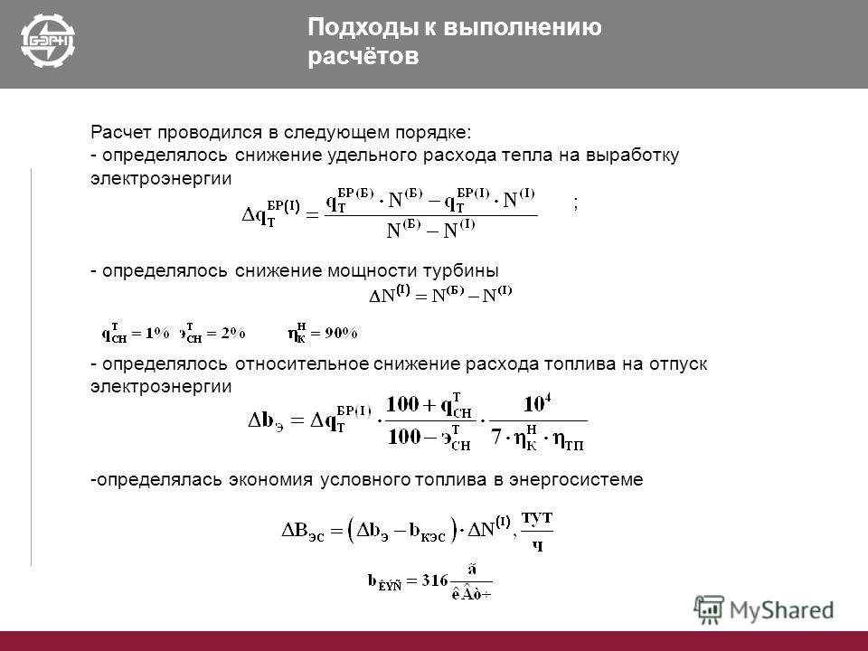 Как рассчитать расход двигателя