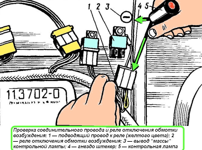 Где реле стартера на камазе. Реле зажигания КАМАЗ 5320. Реле отключения обмотки возбуждения генератора КАМАЗ 5320. Реле зарядки КАМАЗ 65115. Реле выключения массы КАМАЗ 65115.