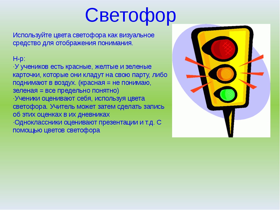 Светофор партизанск. Цвета светофора. Какие цвета у светофора. Цвет светофора стандарт. Горизонтальные светофоры в каких странах.