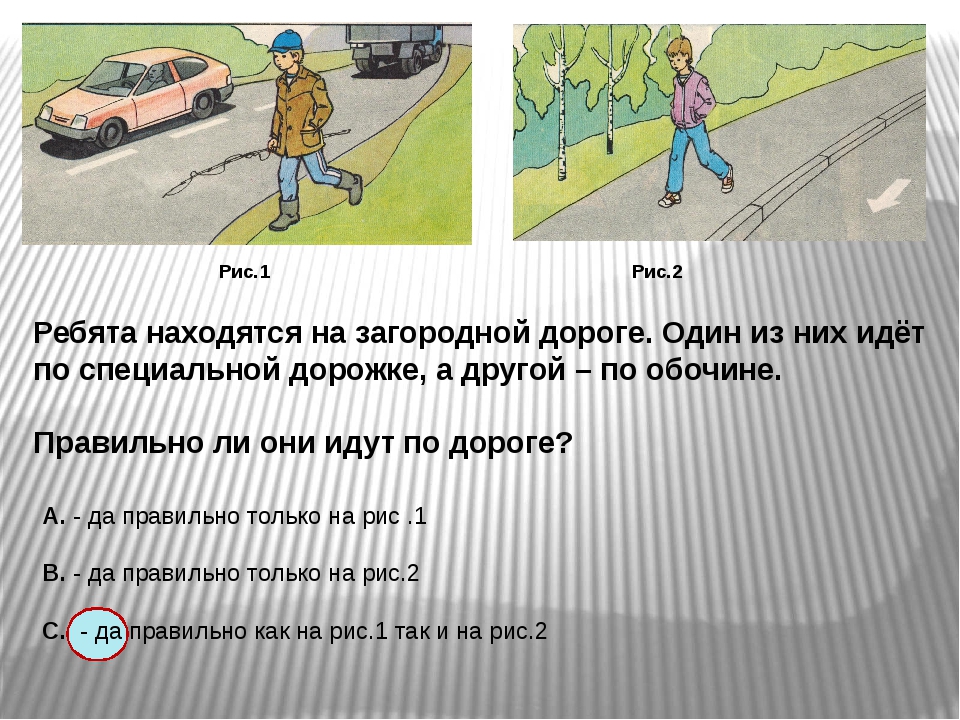 Идем правильным путем текст. Движение пешеходов по проезжей части. Как нужно двигаться по тротуару. ПДД пешеходы на проезжей части. Как нужно двигаться пешеходам по загородным дорогам.