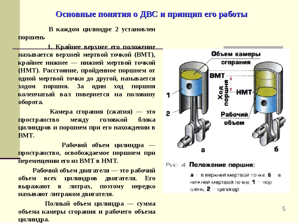 Что называется тепловым двигателем