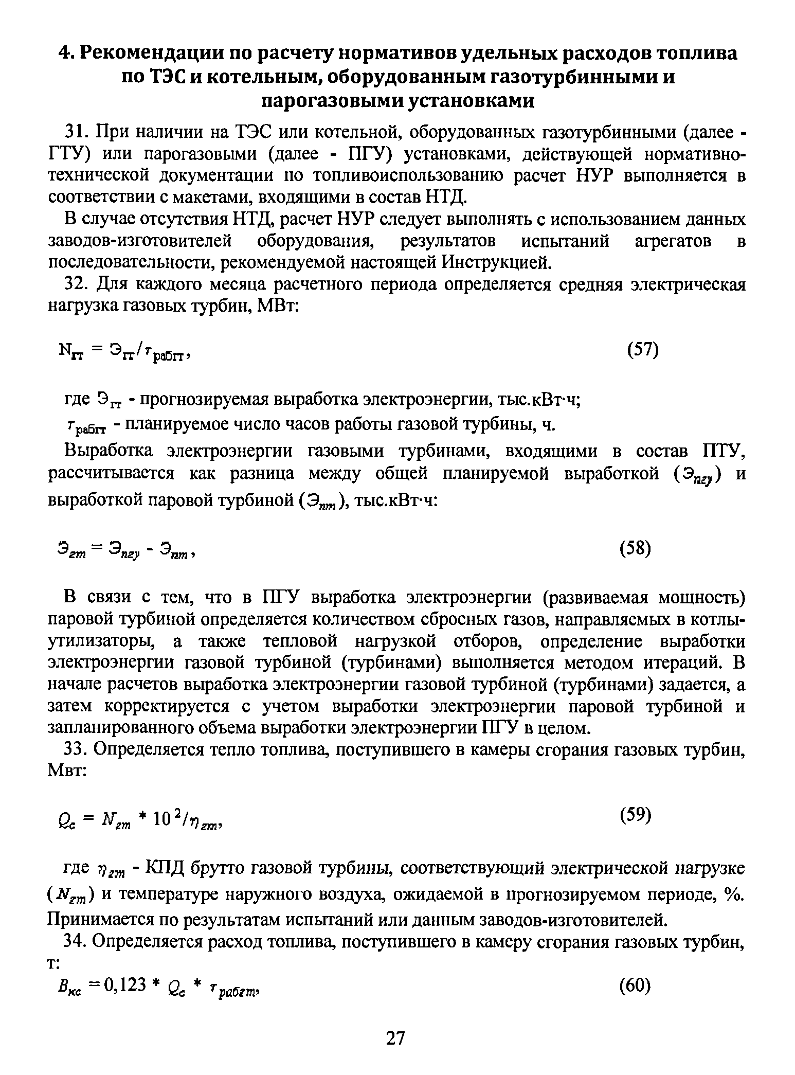 Расчет топлива на автомобиле