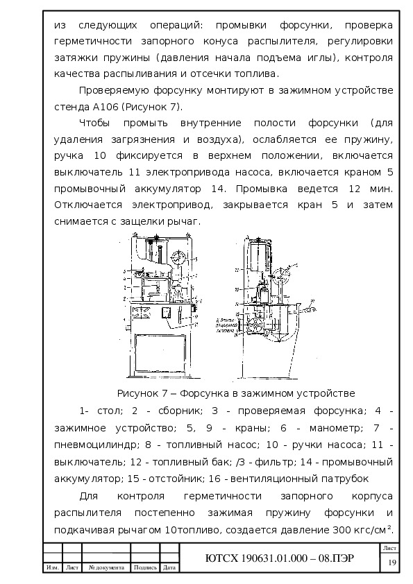 Как проходить обкатку двигателя. Технологическая карта обкатки тракторов обкатка двигателя. Лист обкатки двигателя. Описать процесс обкатки. Заключение обкатки двигателя.