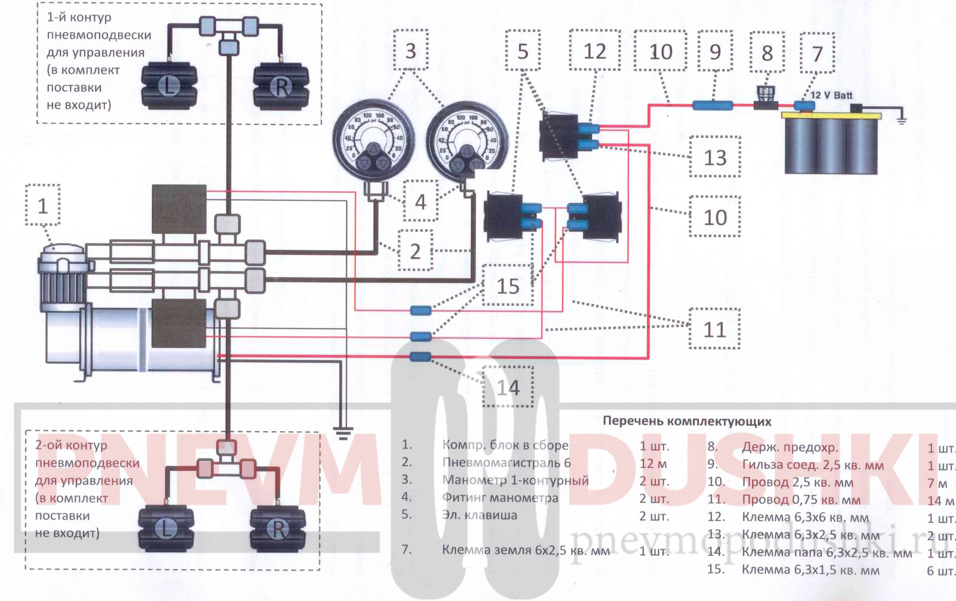 Схема подключения пневмоподвески 2 контура на газель