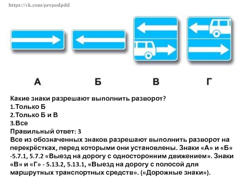 Разрешен ли разворот на остановке автобусов