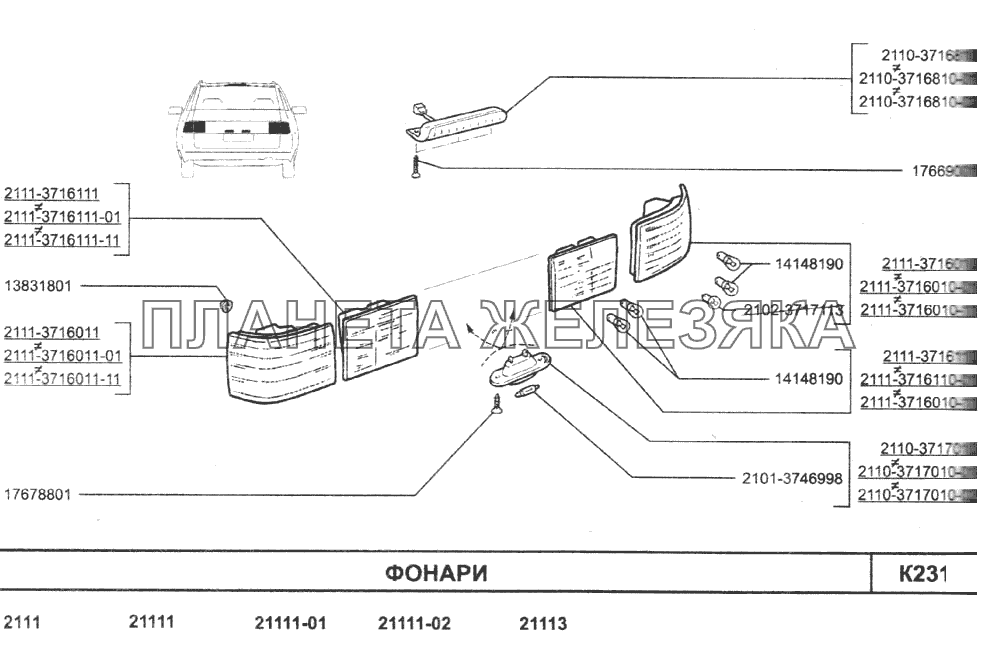 Чертеж задней полки 2115